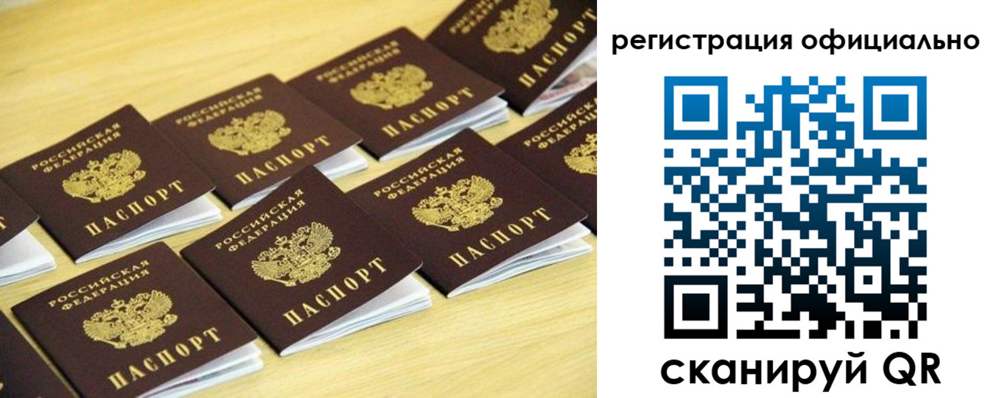 временная регистрация адрес в Сатке