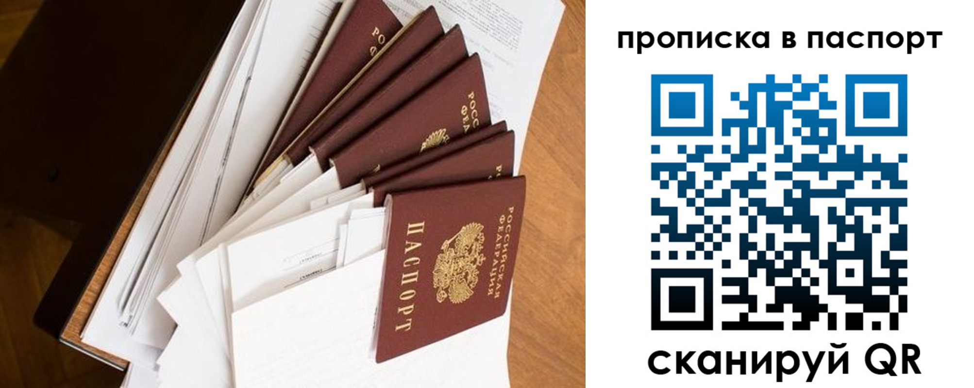 прописка 2025 в Сатке