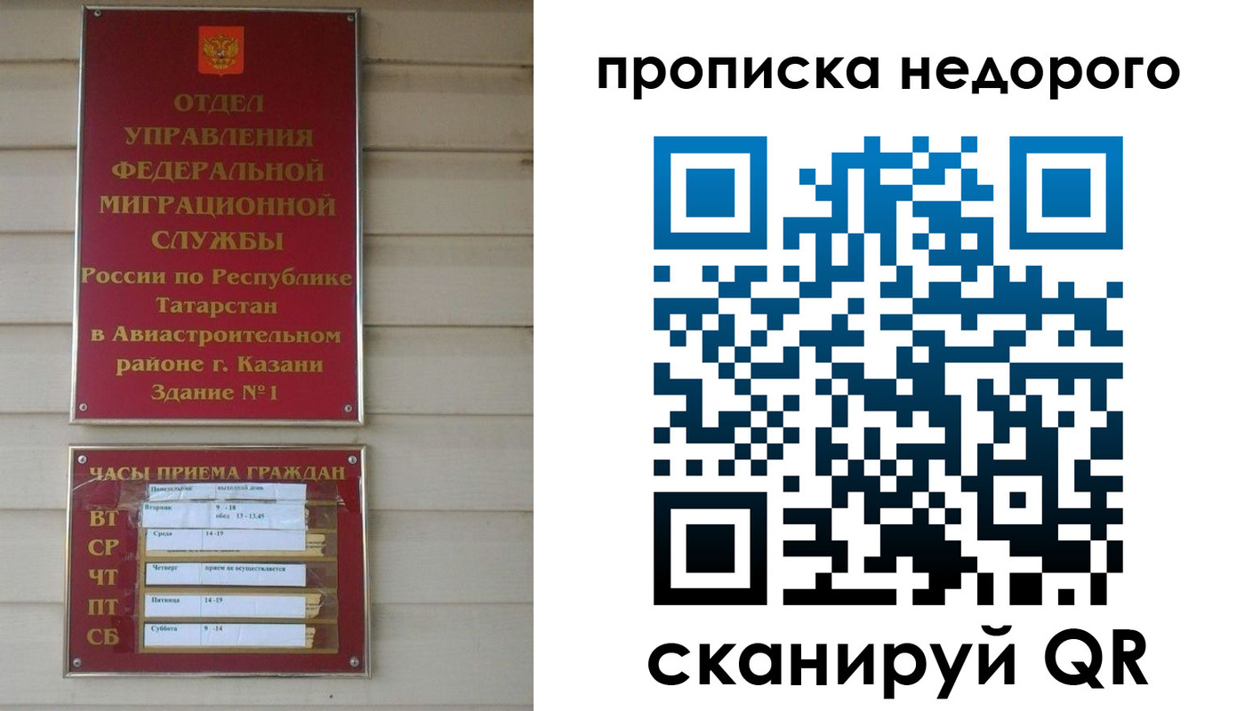 миграционный учет в Сатке