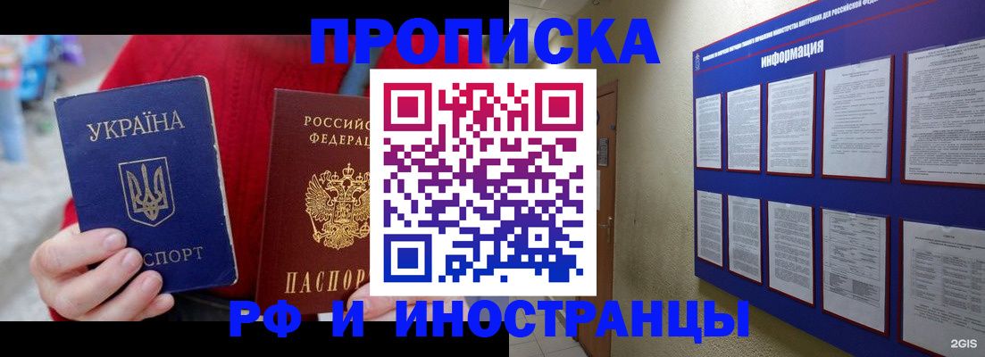 временная регистрация гарантия в Сатке