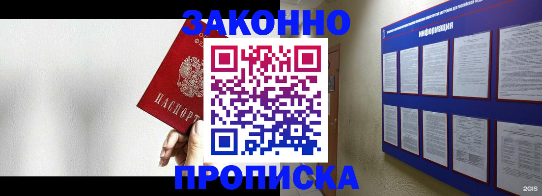 прописка ребенка в Сатке